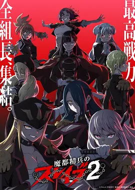 墨色山海天问 国漫剧场版